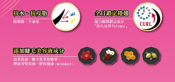 KISSME花漾美姬 細睫控360°零死角睫毛膏