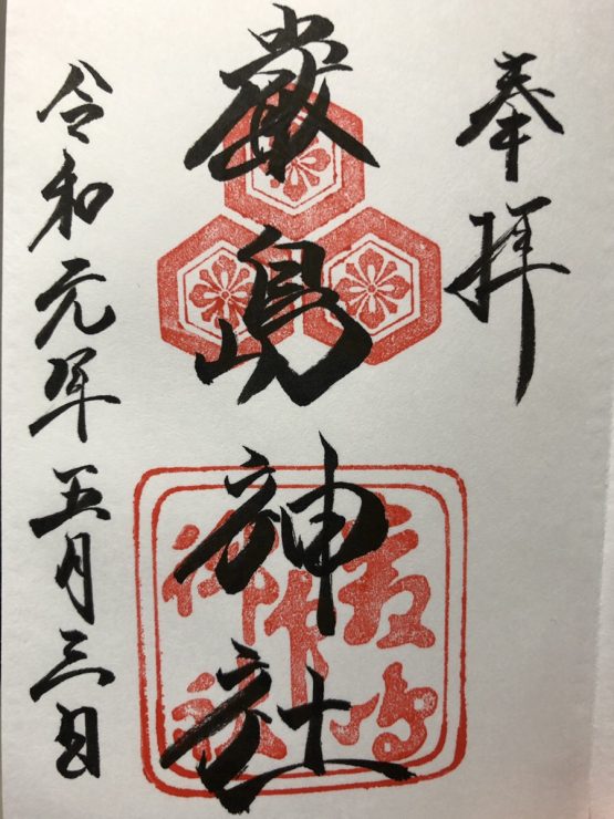 廣島