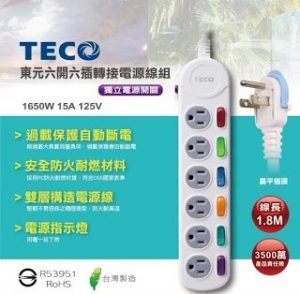 延長線推薦