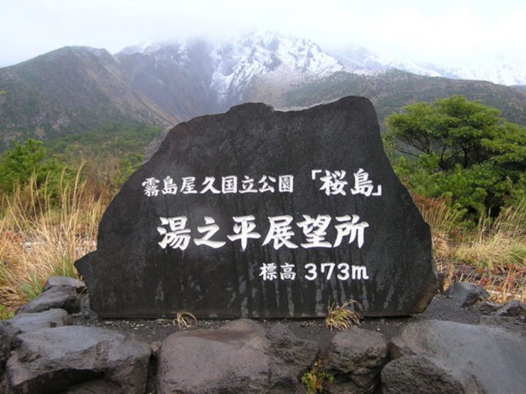 鹿兒島 自由行