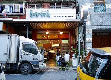 夏樹甜品