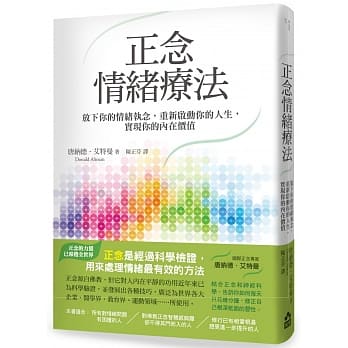 負面情緒 書