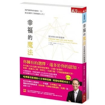 如何擺脫負面情緒