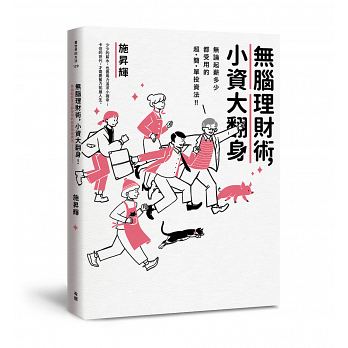 三十歲 書單