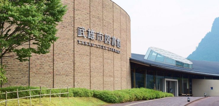 佐賀 觀光