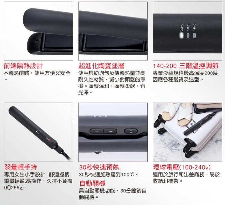 mod’s hair整髮器