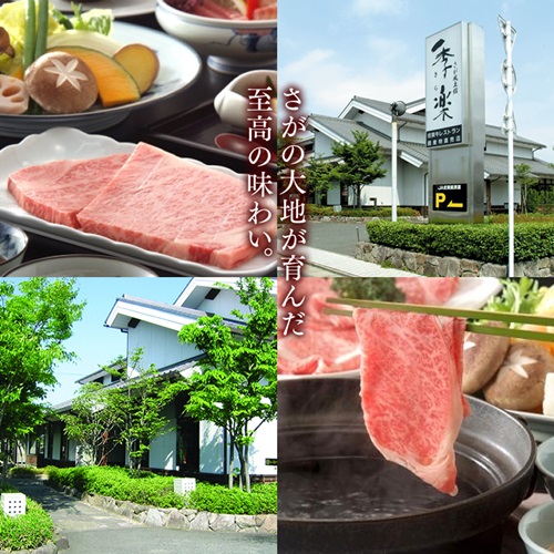 佐賀 景點