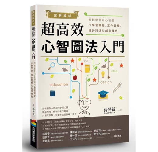 大腦整理術筆記