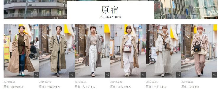 日系穿搭