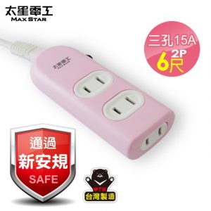 延長線推薦