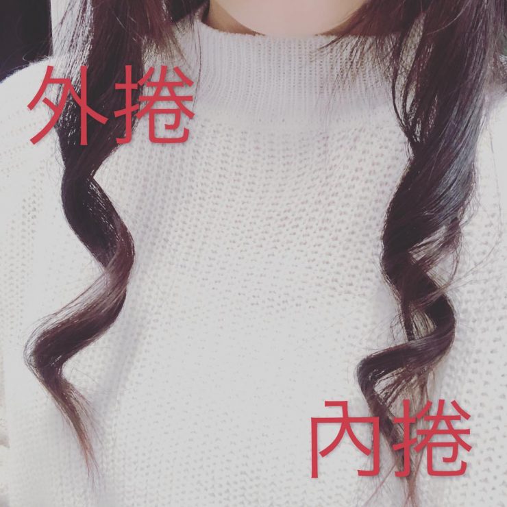 捲髮