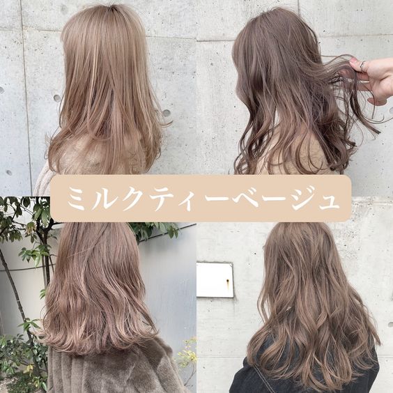 奶茶色