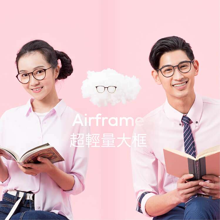 時尚眼鏡 推薦