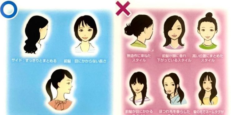 面試髮型女
