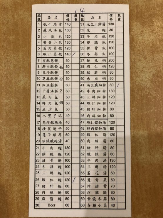 好公道金雞園