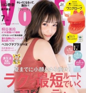 日本妹子精心挑選每月日雜 日本雜誌 Voce 7月令人期待的贈品 美力升級beauty Upgrade