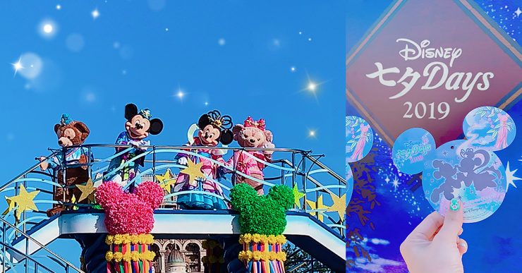 Disney 七夕Days 日本傳統祭典「七夕」就來東京迪士尼樂園 ®。「迪士尼七夕Days」6月15