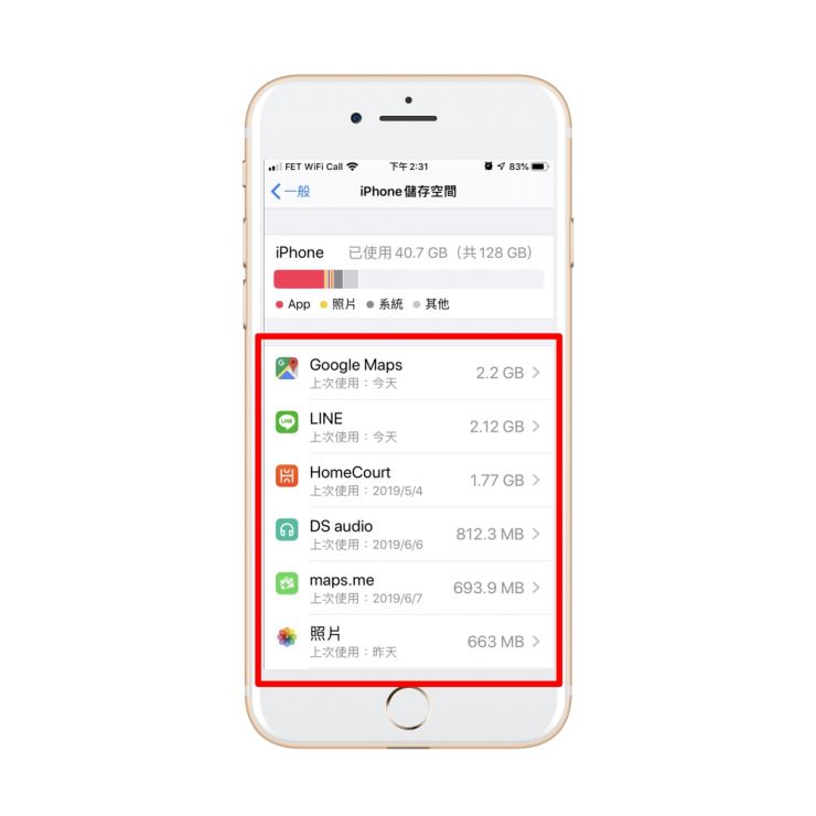 釋放手機容量