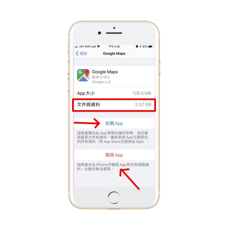 釋放手機容量