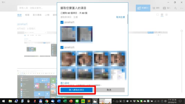 整理iPhone照片到Windows電腦