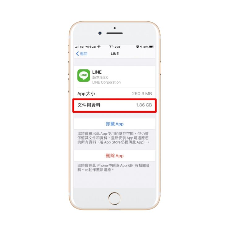 釋放手機容量