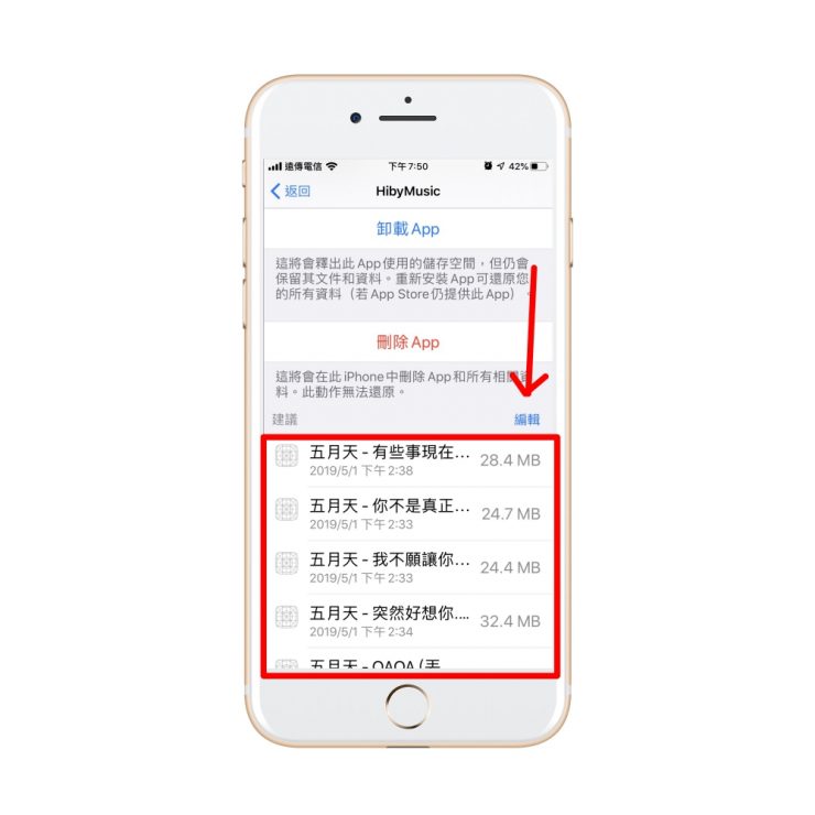 釋放手機容量