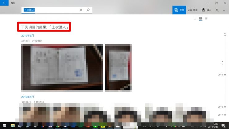 整理iPhone照片到Windows電腦