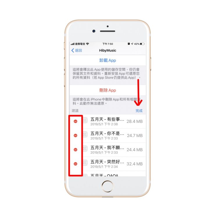 釋放手機容量