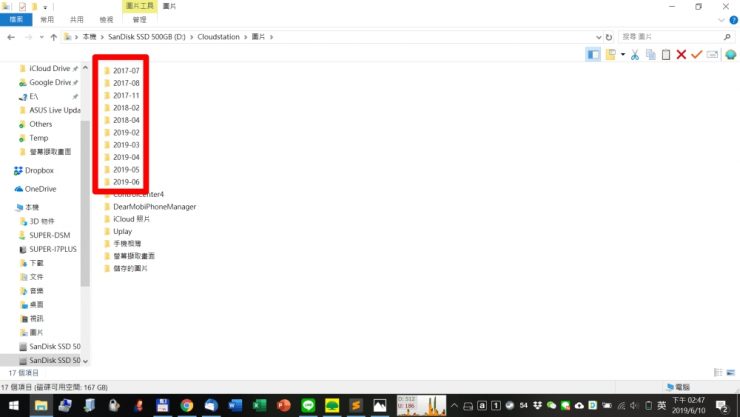 整理iPhone照片到Windows電腦