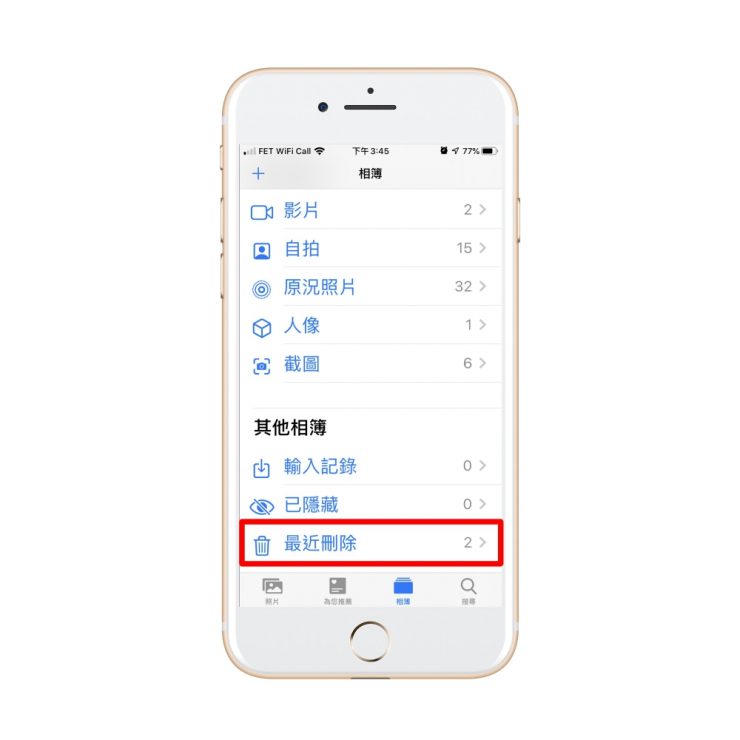 釋放手機容量