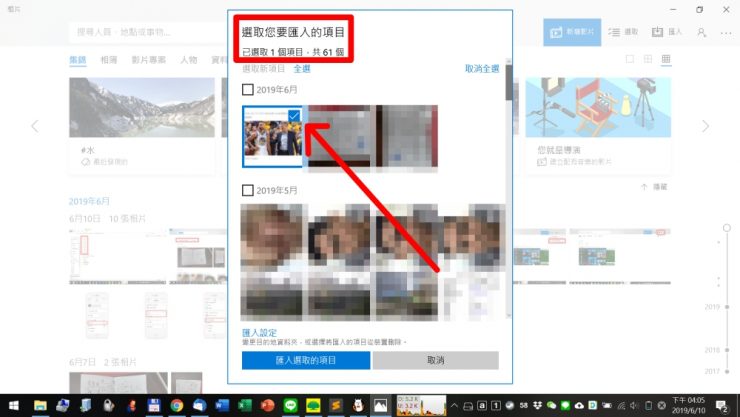 整理iPhone照片到Windows電腦