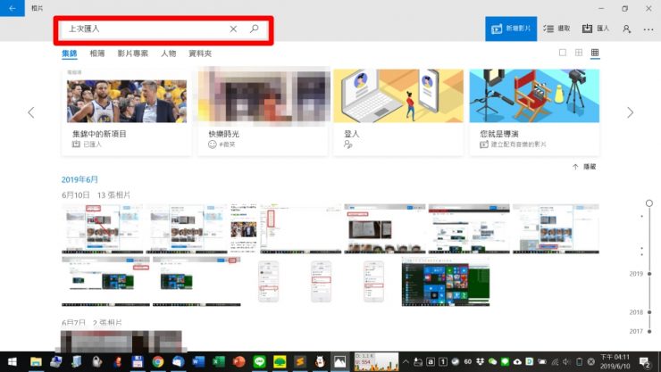 整理iPhone照片到Windows電腦