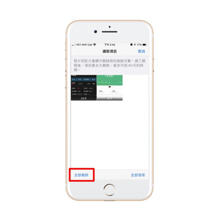 釋放手機容量