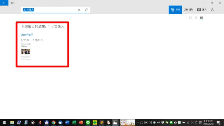 整理iPhone照片到Windows電腦