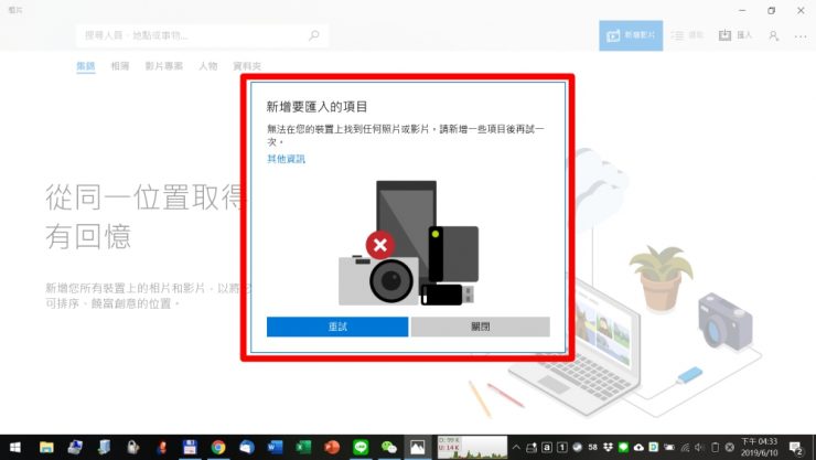 整理iPhone照片到Windows電腦