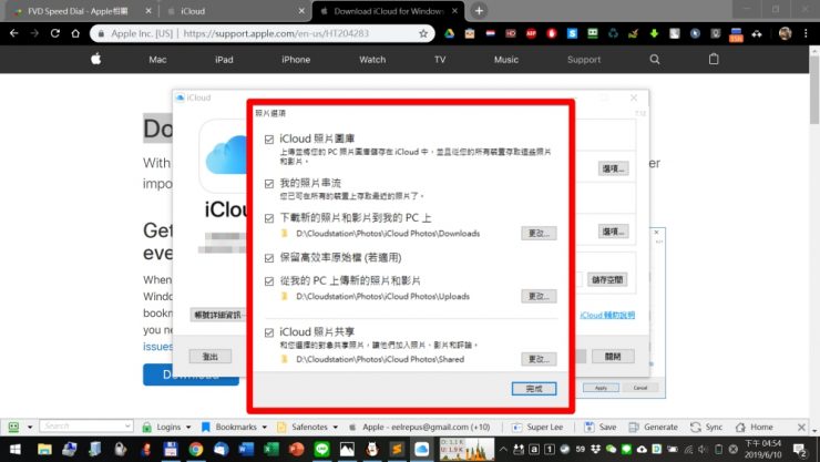 整理iPhone照片到Windows電腦