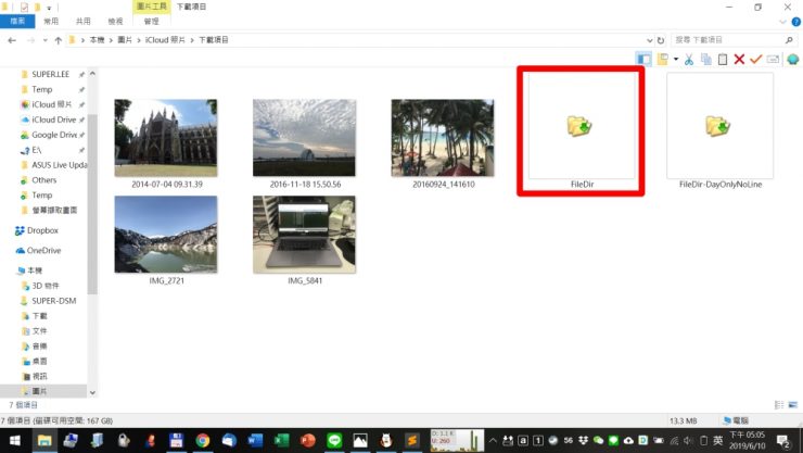 整理iPhone照片到Windows電腦