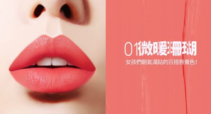bbia唇膏