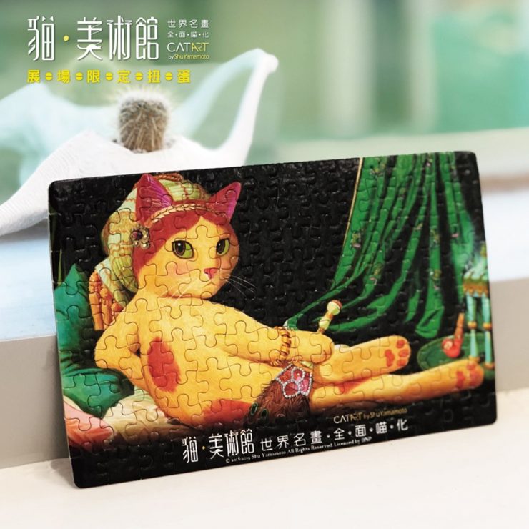 貓美術館