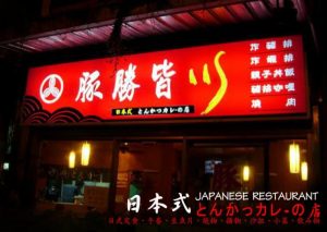 中壢美食