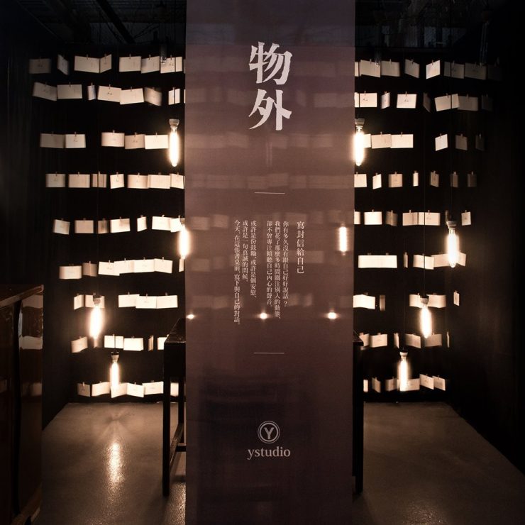 創業