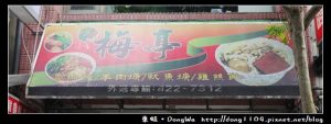 中壢美食