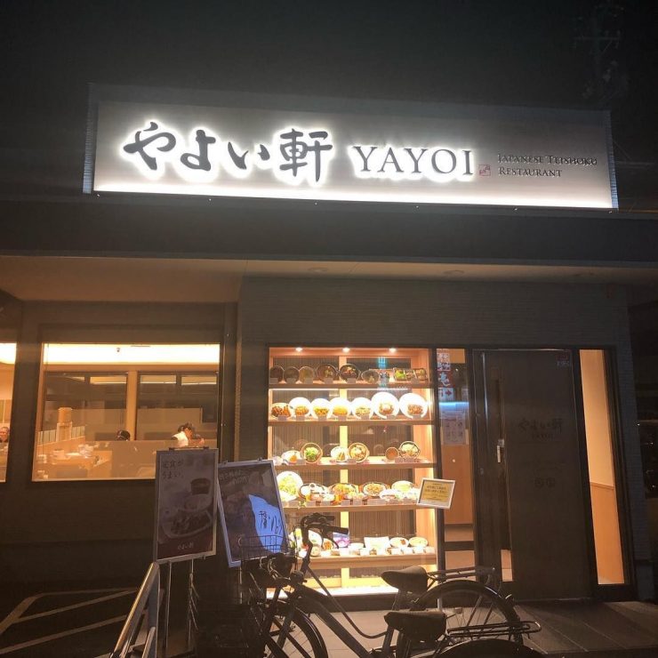 連鎖餐廳