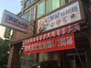 中壢美食