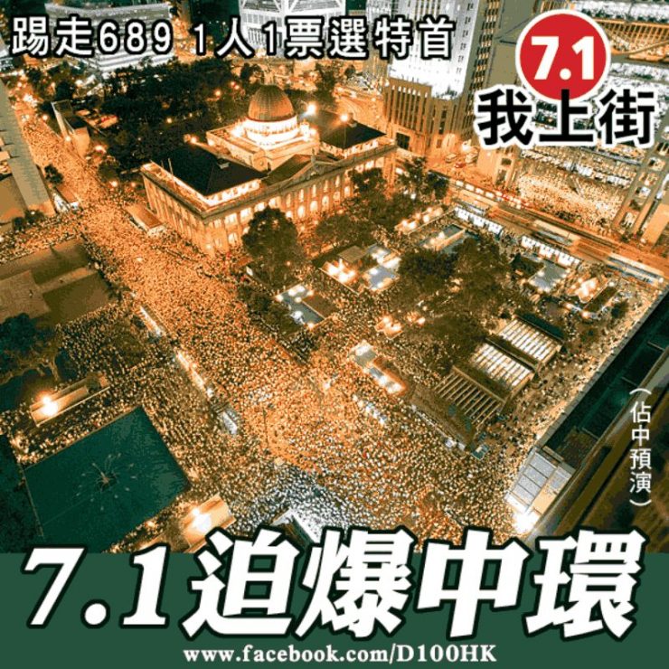 抗議