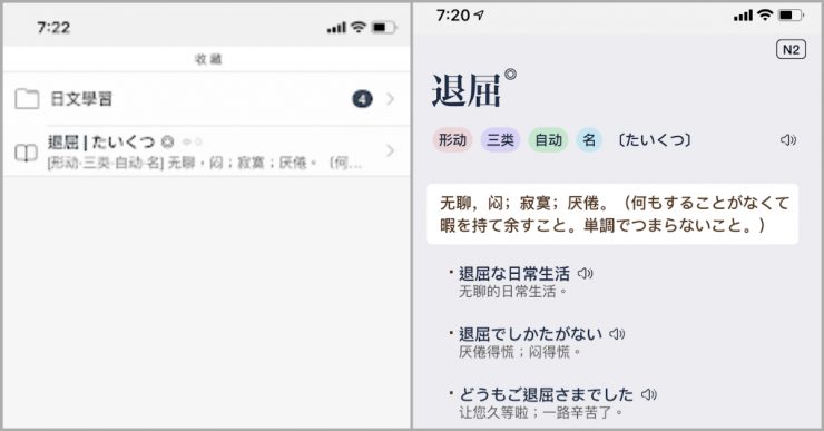 學習日文