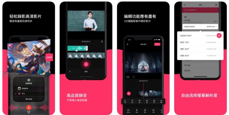 發IG動態不輸人！用對錄影APP～手機也能剪出超吸睛限時動態短片！  美 