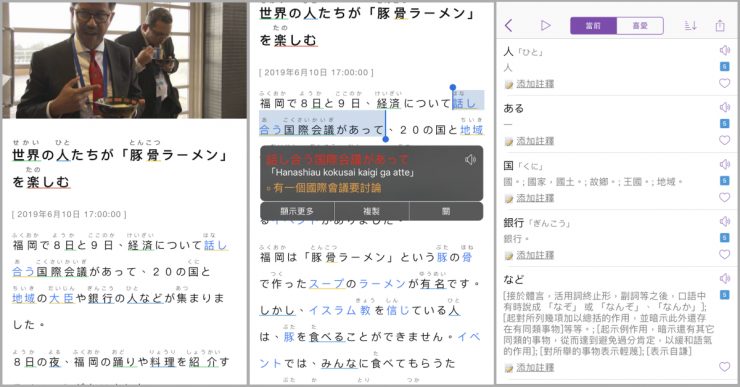 學習日文