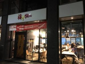 中壢美食