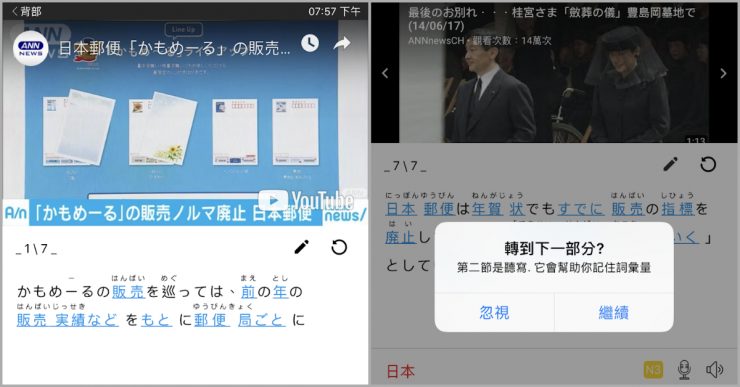 學習日文